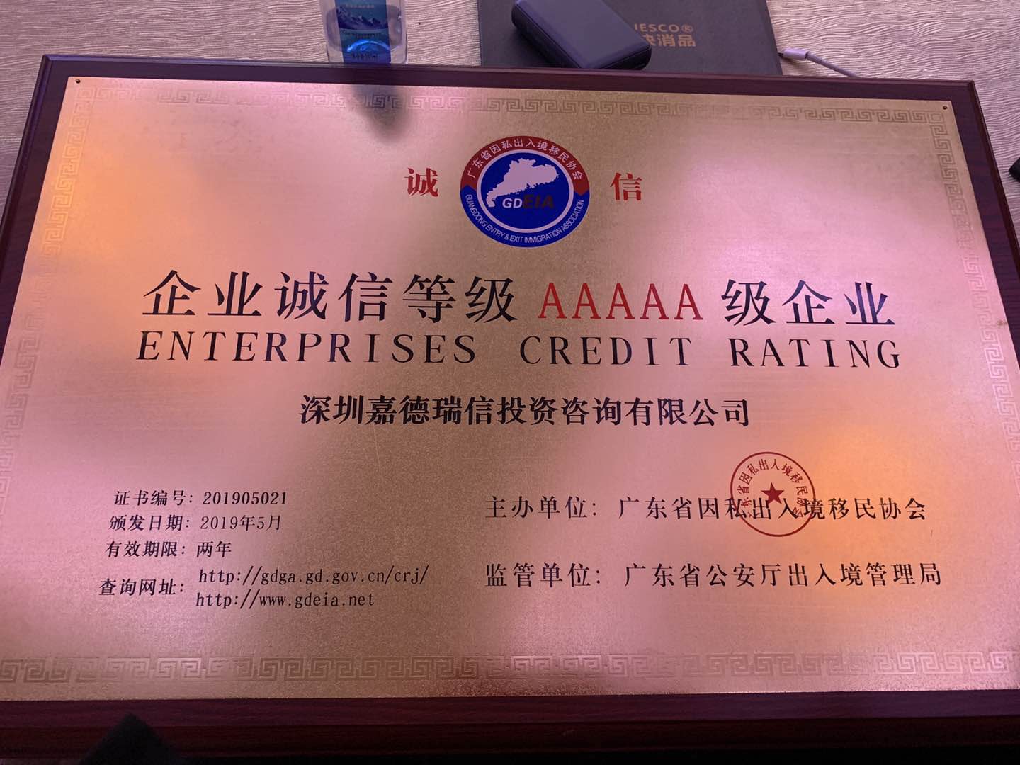 1558342308556832.jpg 5A证书.jpg